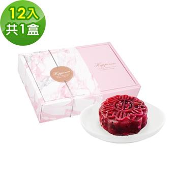 樂活e棧－花漾蒟蒻冰晶月餅－紅火龍果口味12顆x1盒（全素 甜點 冰品 水果）