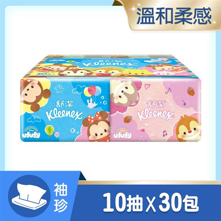 【舒潔】袖珍面紙 10抽 X 30包 X 8串