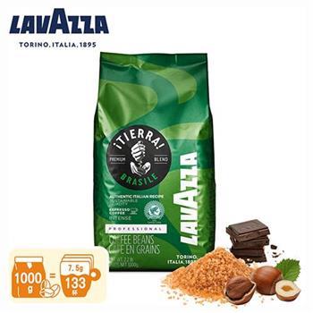 【LAVAZZA】iTIERRA!巴西中焙咖啡豆1000g(黑巧克力,榛果,蔗糖)LAV1000TBB【金石堂、博客來熱銷】