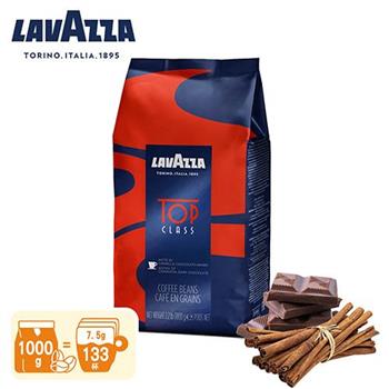 【LAVAZZA】TopClass頂級義式咖啡豆1000g(肉桂,黑巧克力)LAV1000TC【金石堂、博客來熱銷】