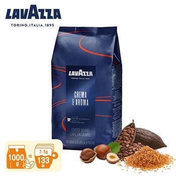 【LAVAZZA】CremaEAroma義式咖啡豆1000g(榛果,蔗糖,巧克力)LAV1000CA【金石堂、博客來熱銷】