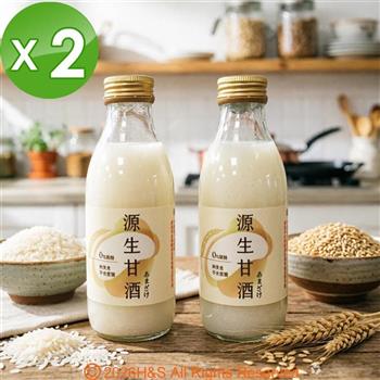 【源生美學】養生甘酒(175ml)2入組