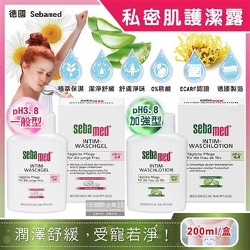 德國Sebamed-私密肌保養植萃保濕舒緩護潔凝露200ml/盒(經期清潔沐浴乳,熟齡肌潤澤潔膚露,肌膚調理潔淨慕斯,私處淨味清爽浴潔凝膠)