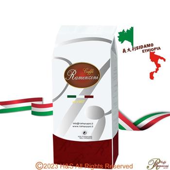 【RAMENZONI雷曼佐尼】義大利SIDAMO ETHIOPIA烘製咖啡豆(250克)【金石堂、博客來熱銷】