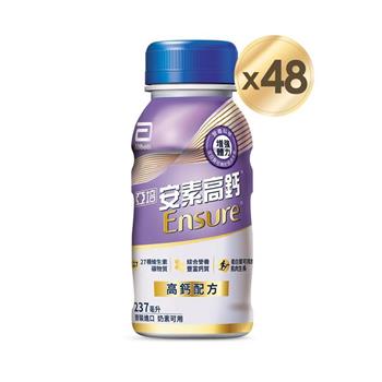 【亞培】安素高鈣鈣強化配方隨身瓶-香草減甜口味237ml x24入 x2箱