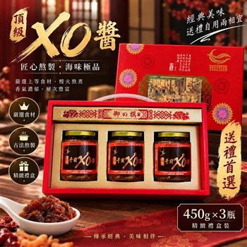 【鼎順豐】頂級干貝XO醬手提禮盒B組(450克X3罐)