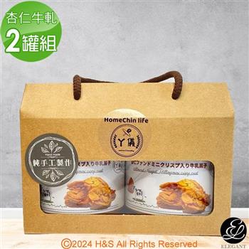 【鴻琴生活】阿儀美食迷你杏仁拔絲牛軋夾心脆片2罐禮盒
