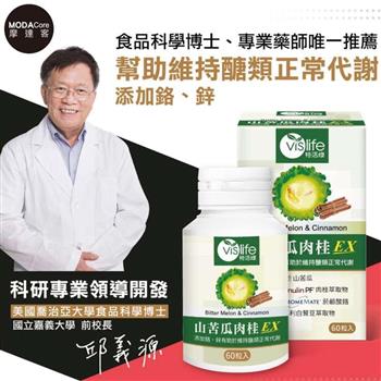 摩達客嚴選-特活綠 山苦瓜肉桂EX膠囊 60粒/瓶 添加鉻、鋅 正常代謝 平衡降火
