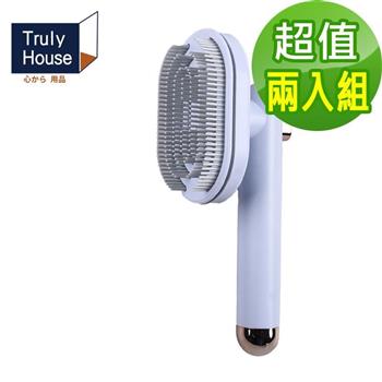【Truly House】寵物SPA浮毛梳 一鍵除毛/寵物梳/梳毛器/狗狗梳/貓梳(三色任選)(超值兩入組)