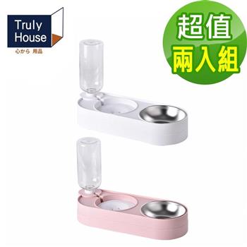 【Truly House】防側翻 飲水餵食器 雙口寵物碗 自動續水 防打翻 貓咪飲水機 防濺水 貓狗 飼料碗(兩色任選)(超值兩入組)