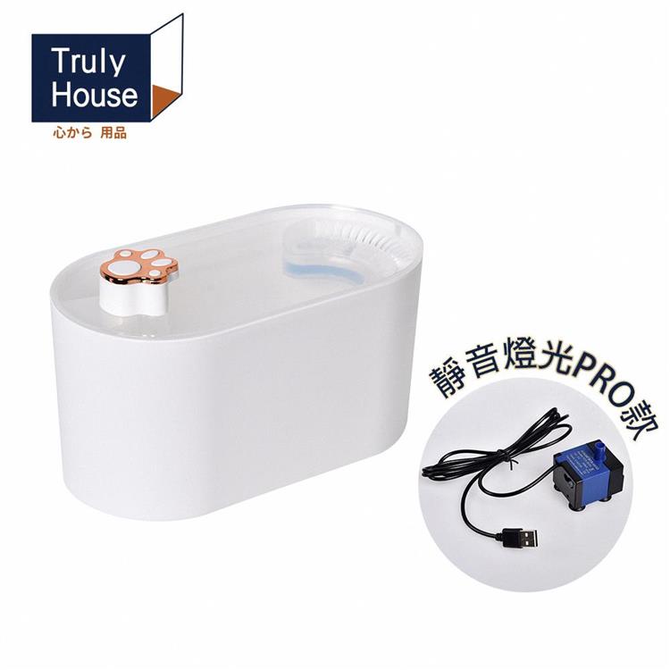 【Truly House】寵物智慧飲水機 燈光pro款 三重過濾/貓狗飲水機 自動循環過濾活水機/餵水器/飲水器/喝水器(兩色任選) - 黑色
