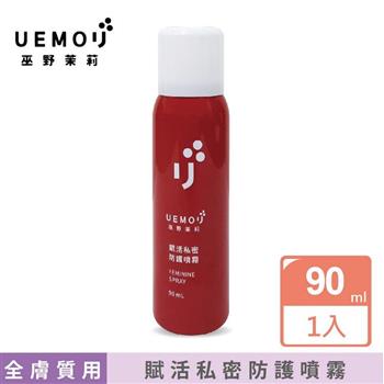【壽滿趣】巫野茉莉賦活私密防護噴霧(90ml)