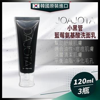 韓國 JOAJOTA 小黑管 氨基酸洗面乳120ml-3入組