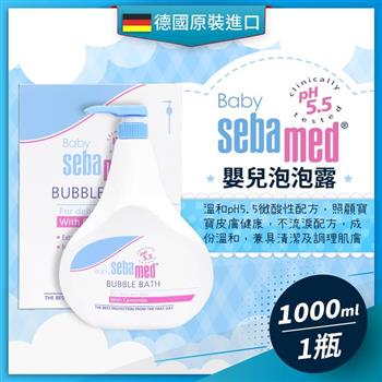 德國SEBAMED 嬰兒泡泡露(1000ML)盒裝附壓頭