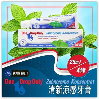 德國One Drop Only清新涼感牙膏(25ml) -4條組
