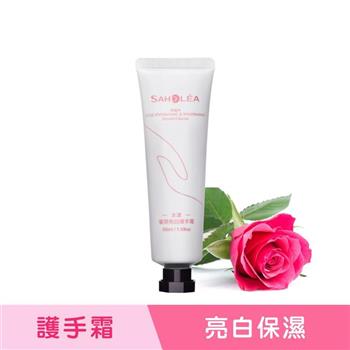 【森歐黎漾】水漾薔薇亮白護手霜50ml SAHOLEA (亮白/保濕/熊果素/維他命C)