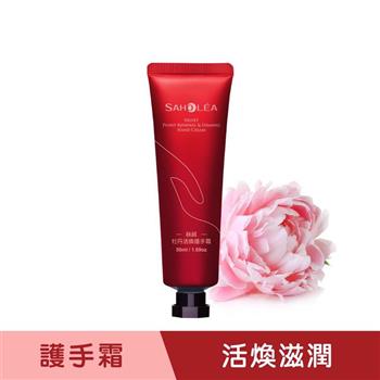 【森歐黎漾】絲絨牡丹活煥護手霜50ml SAHOLEA (A醇/維他命E/滋潤/保濕/煥膚/淡化細紋/修護)