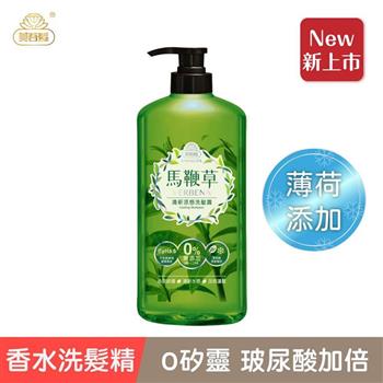 【香水洗髮】馬鞭草清新涼感洗髮露700ml (涼感/經典香氛/國民洗髮精/香水洗髮精)