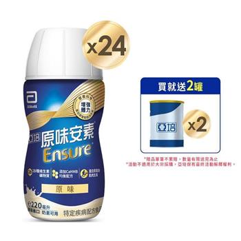 【亞培】安素原味即飲隨身瓶 HMB升級配方 220ml x24入 (HMB、三重優蛋白幫助增肌+護肌)