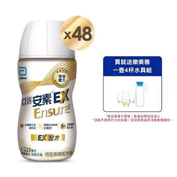 【亞培】安素EX即飲配方 隨身瓶 220mlx48入 (增強體力、HMB、三重優蛋白幫助增肌+護肌)