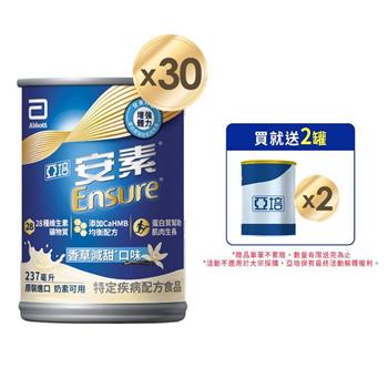 【亞培】安素香草減甜 HMB升級配方 237ml x 30入 (增強體力、HMB、三重優蛋白幫助增肌+護肌)