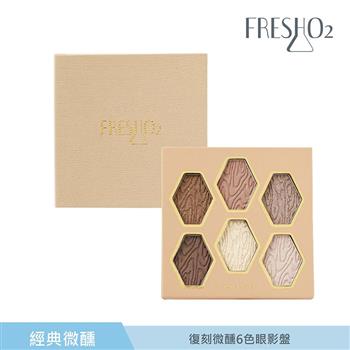 FreshO2 -復刻微醺6色眼影盤