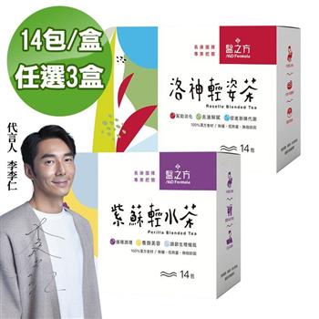 【台塑生醫】洛神輕姿茶/紫蘇輕水茶(14包/盒) 任選x3盒