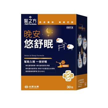 【台塑生醫】晚安悠舒眠(30包/盒)