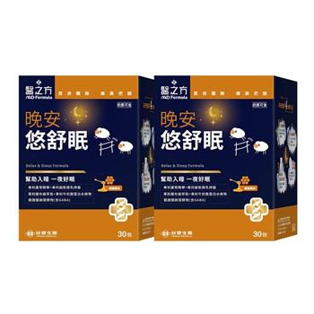 【台塑生醫】晚安悠舒眠(30包/盒) 2盒/組
