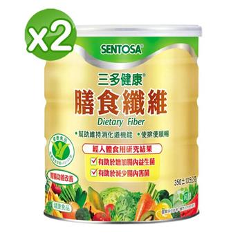 三多 健康膳食纖維2瓶(350g/罐)現代人理想的纖維補充品