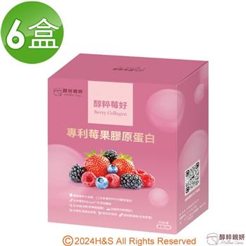 【醇粹親妍】醇粹莓好-專利莓果膠原蛋白(4g/包/15包)6盒