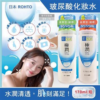 日本ROHTO樂敦-HADALABO肌研極潤4重玻尿酸潤澤化妝水170ml/白瓶(臉部精華護膚水/肌底調理爽膚露/油水平衡前導液/洗臉後妝前濕敷保養)