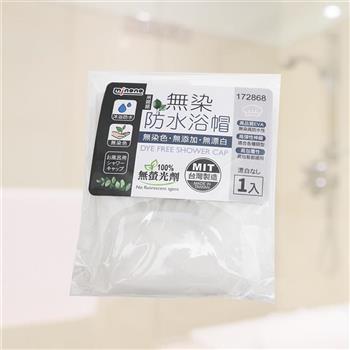 MINONO米諾諾無染防水浴帽-6入