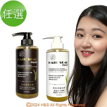 【鴻琴生活】逸佳控油/燙髮修護保濕兩款洗髮精洗髮液態皂任選2(洗髮精)