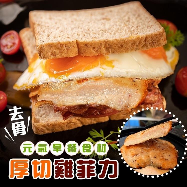 【好神】無骨厚切菲力雞排6包(原味/韓式，450g/6片/包） - 原味3包、韓式3包