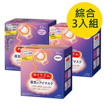 日本KAO溫感蒸氣眼罩12枚入X3組(綜合香味)