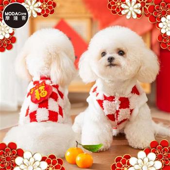 摩達客寵物_紅白開運喜氣棋盤福袋保暖寵物衣服(可愛中小型貓狗犬適用)新春新年多尺寸可選