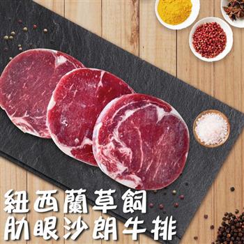 【好神】紐西蘭草飼肋眼沙朗牛排20片(100g/片)