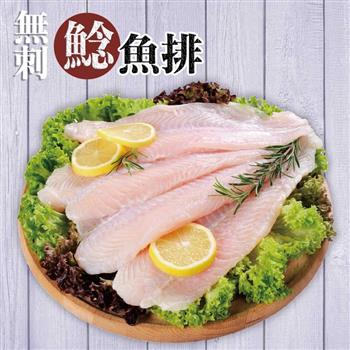 【好神】鮮凍無刺鯰魚排4包(1000g/包)