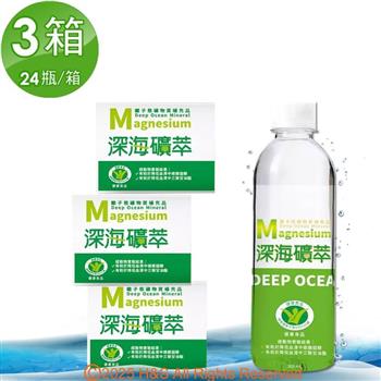 【源生美學】海洋礦萃深層水隨身瓶(300ml/24瓶)3箱