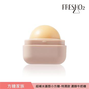 FreshO2 超補水護唇小方糖-限定升級版 6.8g