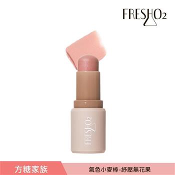 FreshO2 氣色小麥棒 5.3g