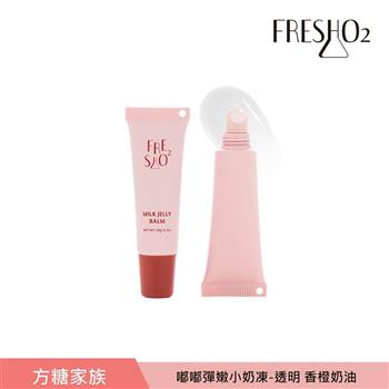 FreshO2 嘟嘟彈嫩小奶凍 10g