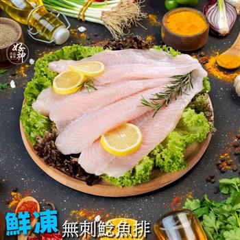 【好神】鮮凍無刺鯰魚排2包(1000g/包)