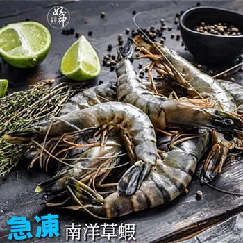 【好神】南洋急凍草蝦4盒(20尾/盒)
