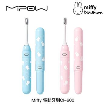 Miffy X MiPOW 蓋柄摺疊收納電動牙刷CI600