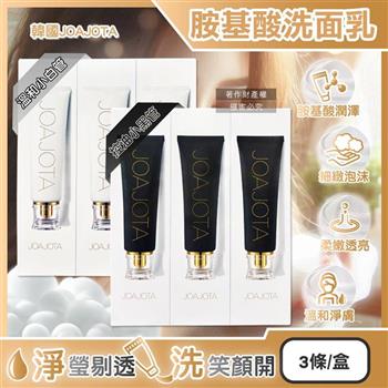 (3條超值組)韓國JOAJOTA-胺基酸植萃精華柔嫩透亮洗面乳120ml/條(淨白潔顏凝膠/淨化臉部皮脂髒污洗顏乳/溫和洗臉調理毛孔/細緻泡沫潔面乳)