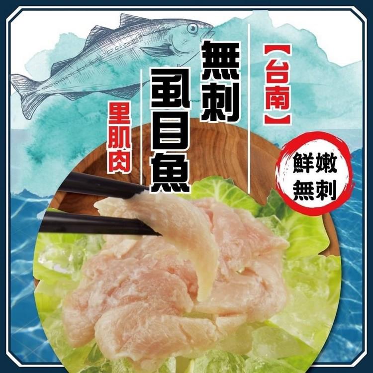 【好神】台南虱目魚菲力條(300g/包)2包