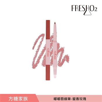 FreshO2 嘟嘟唇線筆 0.18g