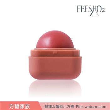 FreshO2 超補水護唇小方糖 6.8g